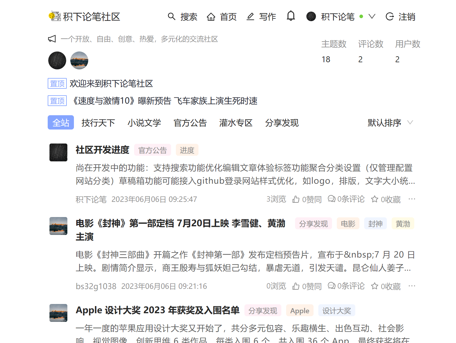 🌈 【开源】基于 Java 21 + Spring Boot 3 + Spring Security 6 + React 构建的前后端分离社区系统。